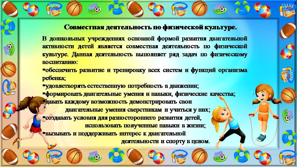 Структура конспекта занятия по фгос в детском саду. Форма проведения занятия в доу. Формы организации физкультурных занятий в доу. Приёмы по физической культуре в доу по фгос. Занятия формы в дошкольном учреждении.