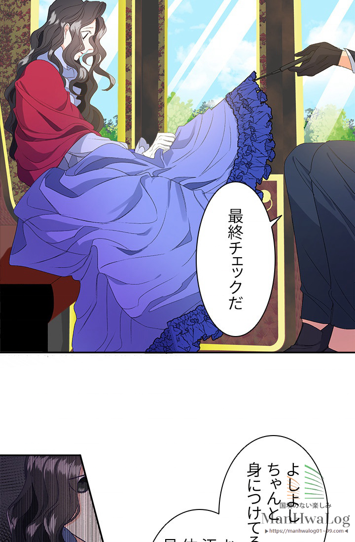 エボニー 第1話 - 3