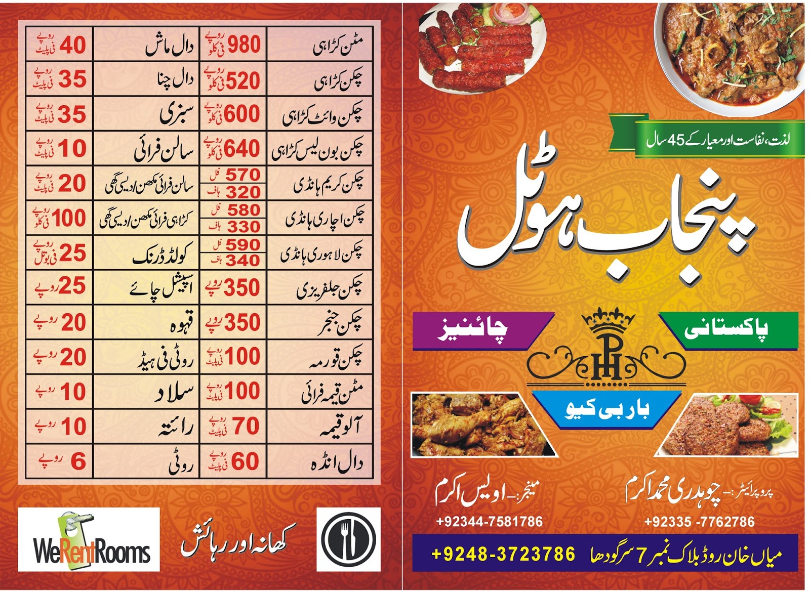 scold-sentences-in-english-with-urdu-translation-ilmrary-57-off