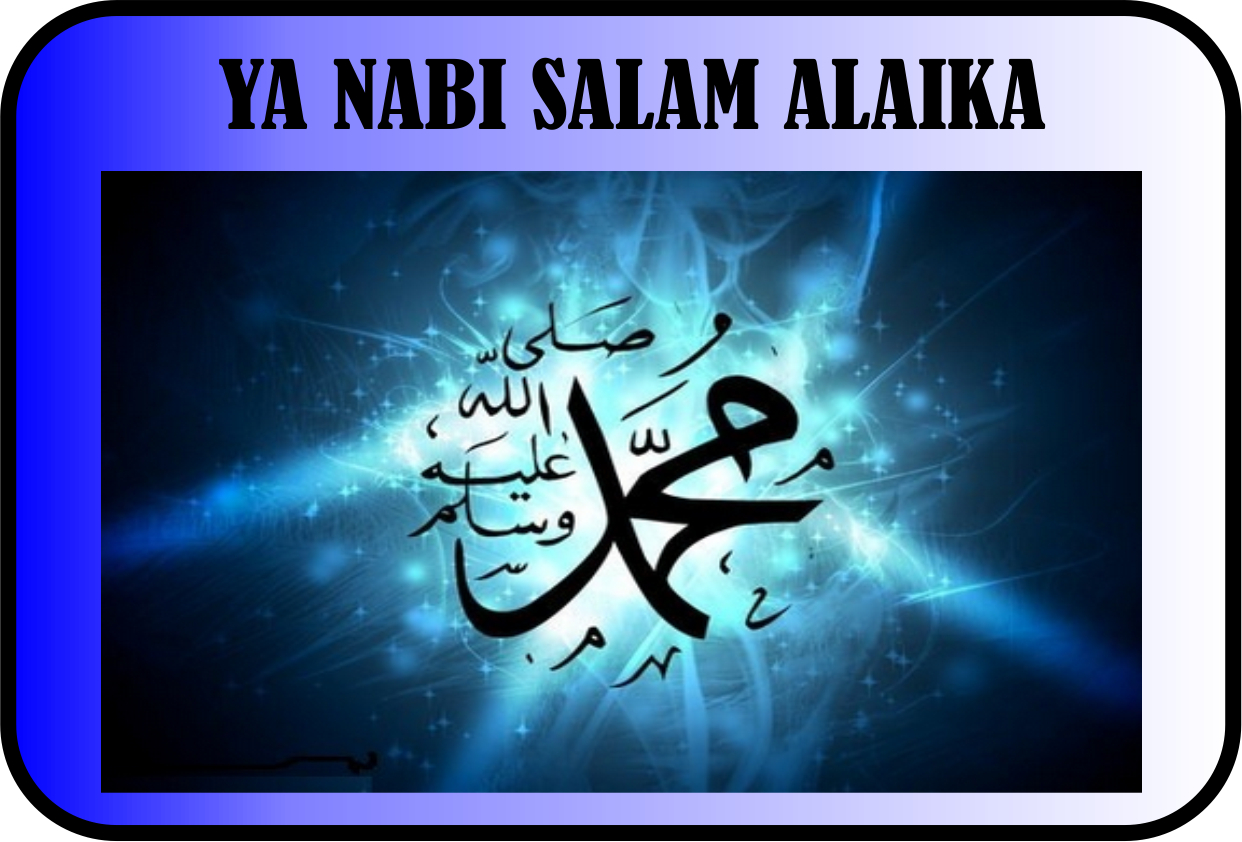 алейхи салам