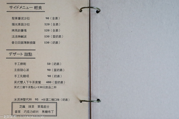台中北屯|澄石享自在生態園區|走木棧道進入落羽松秘境|用餐享受輕鬆自在 台中北屯|澄石享自在生態園區|走木棧道進入落羽松秘境|用餐享受輕鬆自在