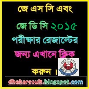 JSC JDC Exam Result 2015 Bangladesh JSC JDC Exam Result 2015 Bangladesh