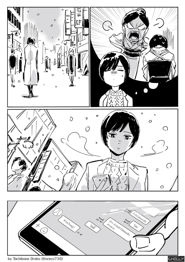 Promise Cinderella ~Goshujinsama wa Danshikōsei~ - หน้า 2