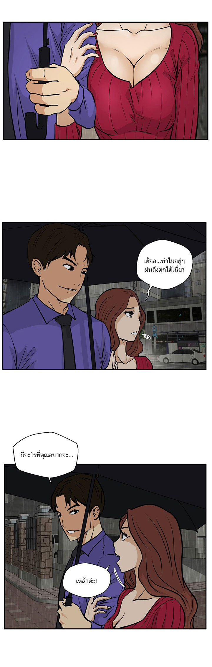 Mr.Kang - หน้า 14