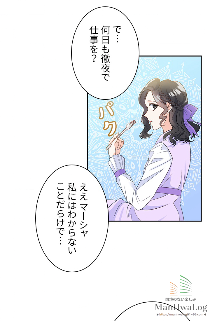 エボニー 第10話 - 1