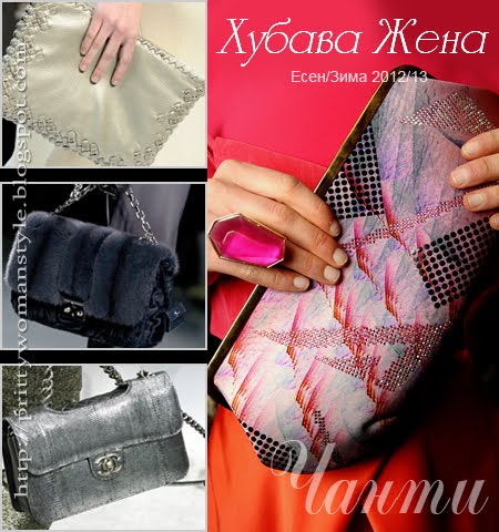 Чанти тенденции зима 2013