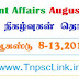 TNPSC Current Affairs August 8-13, 2017 (Tamil) Download PDF