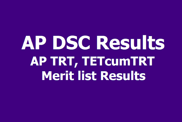 AP DSC Results: AP TRT, TETcumTRT Merit list Results 2019 AP DSC Results, AP TRT, TETcumTRT Merit list Results