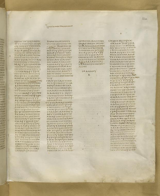 The Lost Gospels of Jesus Second Epistle of John