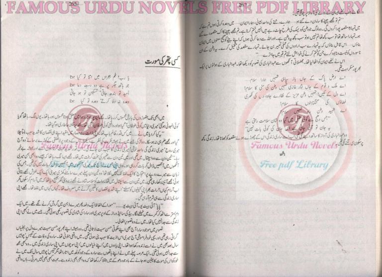 Kitab Dost Kisi Pathar Ki Moorat Se Novel By Sumaira Sharif Toor Online Reading kisi pathar ki moorat se novel by