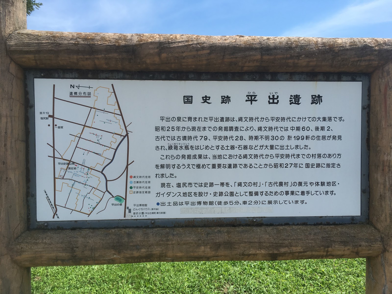 偏執手帖 平出の泉の畔で考えた