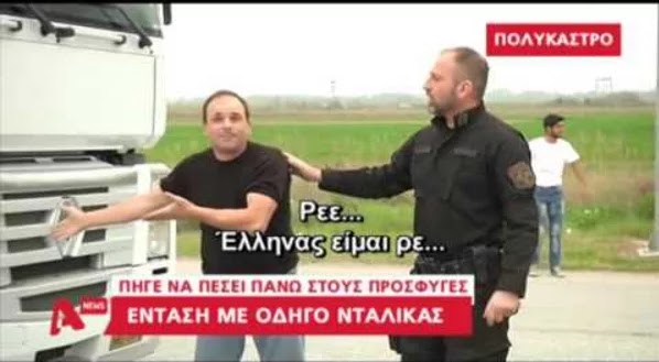 Δείτε τα έγκυρα ψέματα των ΜΜΕ! VIDEO Δείτε τα έγκυρα ψέματα των ΜΜΕ! VIDEO