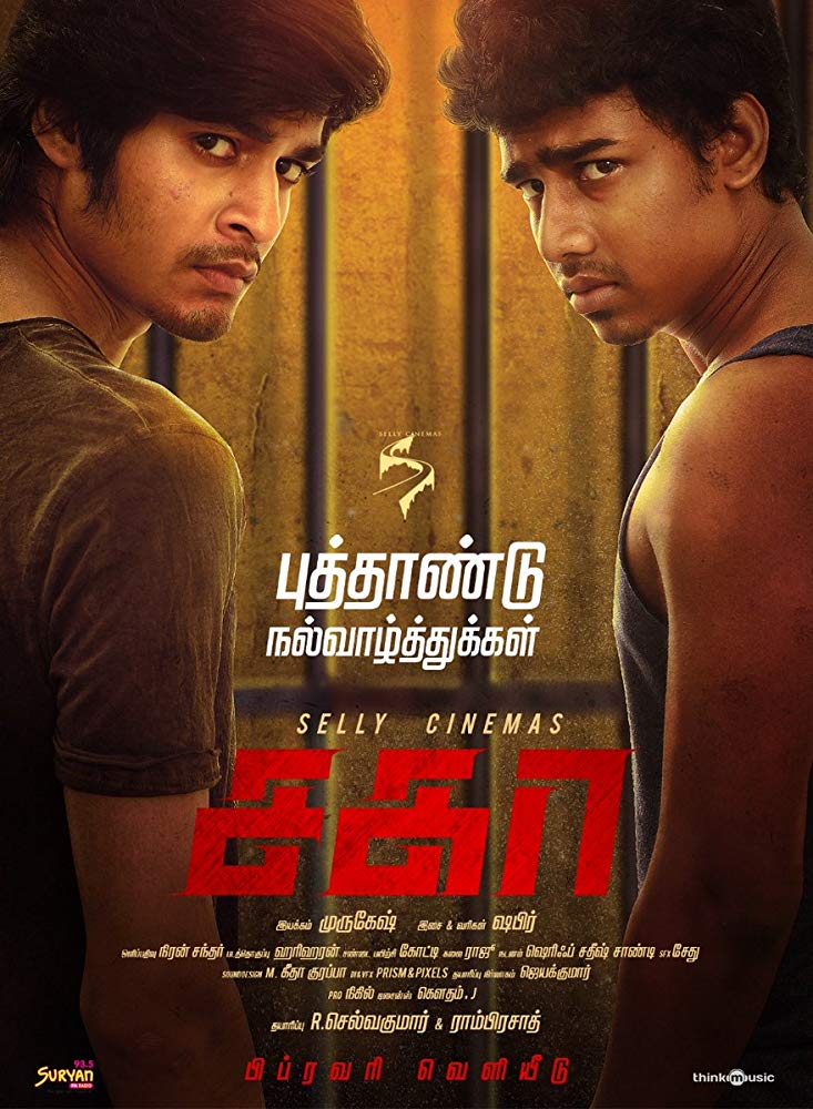 Sagaa 2019 Sagaa 2019