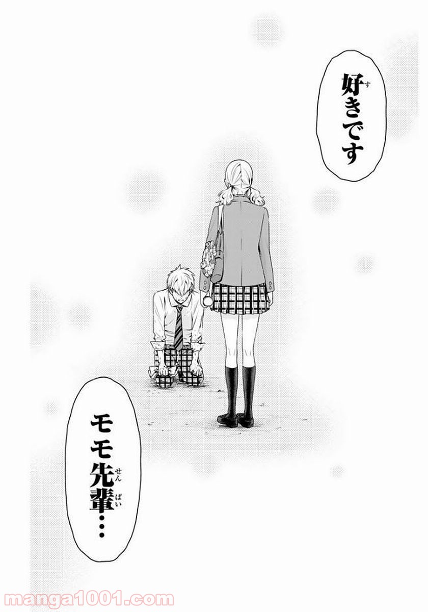 ドメスティックな彼女 - Raw 【第136話】 - Manga1001.com