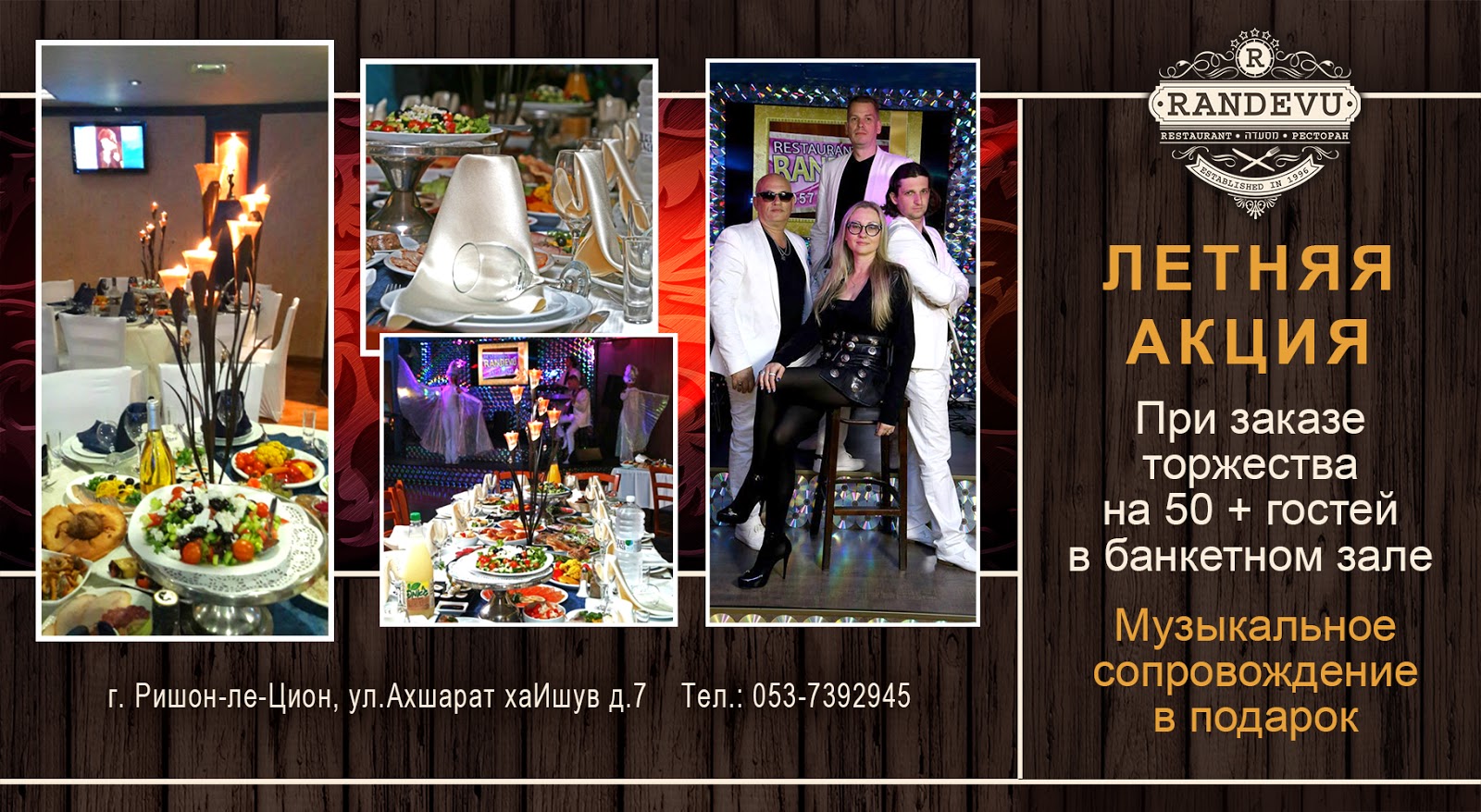 Кафе рандеву стерлитамак