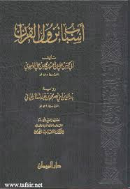 DOWNLOAD KITAAB ASBABUN NUZUL AL-QUR'AN - KONSULTASI KITAB KUNING