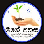 Mageahasa Logo