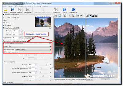PhotoZoom Pro 7.0.4 -    