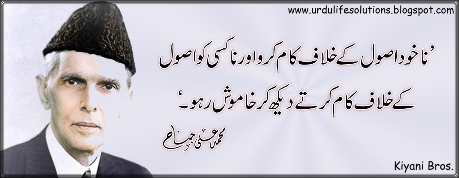 Islam A Way Of Life Saying Of QaideAzam (R.A)