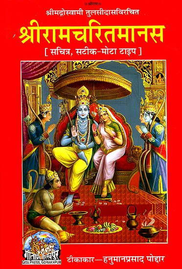 tulsi ramayan hindi pdf download tulsi ramayan hindi pdf download