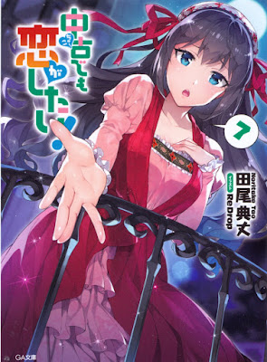 中古でも恋がしたい！ raw zip dl