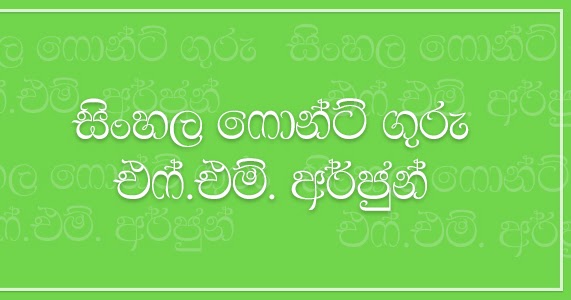 gurulugomi sinhala font free download