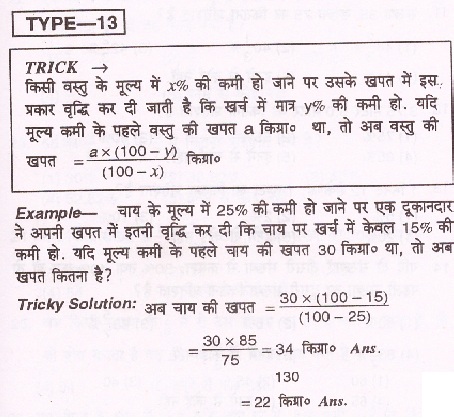 Percentage Questions For Ssc Cgl Pdf