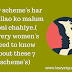 Ye 7 scheme's har mahilao ko malum honi chahiye.( Every women's need to know about these 7 scheme's)