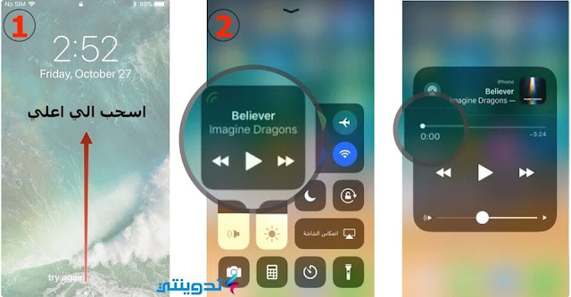 كيفية استخدام شاشة جار التشغيل Now Playing مع مركز التحكم Control Center في iOS 11