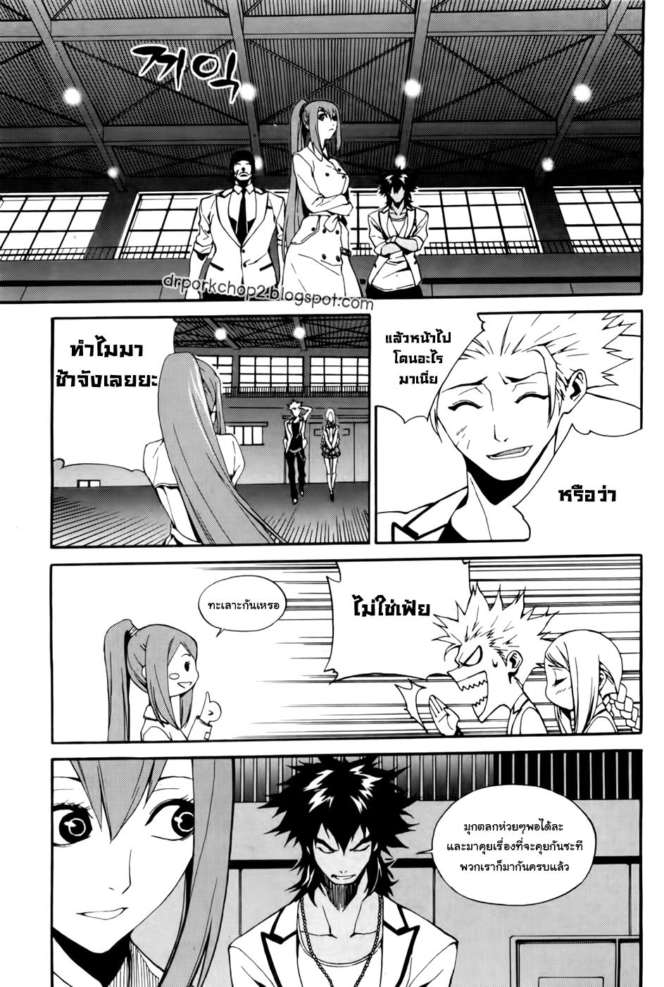 zen martial arts academy ตอนที่ 22 MangaFind