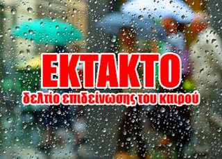 ÎÏοÏÎλεÏμα εικÏÎ½Î±Ï Î³Î¹Î± ÎνακοίνÏÏη αÏÏ Ïην ÎÏ
ÏοÏελή ÎιεÏθÏ
νÏη ΠολιÏÎ¹ÎºÎ®Ï Î ÏοÏÏαÏÎ¯Î±Ï ÏÎ·Ï Î ÎµÏιÏÎÏÎµÎ¹Î±Ï ÎενÏÏÎ¹ÎºÎ®Ï ÎÎ±ÎºÎµÎ´Î¿Î½Î¯Î±Ï Î³Î¹Î± ÎκÏακÏο δελÏίο εÏιδείνÏÏÎ·Ï ÎºÎ±Î¹ÏοÏ