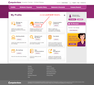 My Profileからの住所変更 My Profileからの住所変更