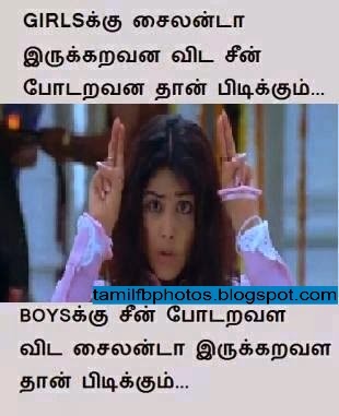 Girls Love Vs Boys Love Tamil Comment Photos Fb Photos