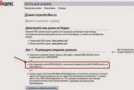 Почта в домене net. Почта в домене net