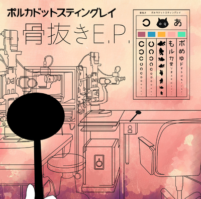 ポルカドットスティングレイ 人魚 歌詞 歌詞jpop