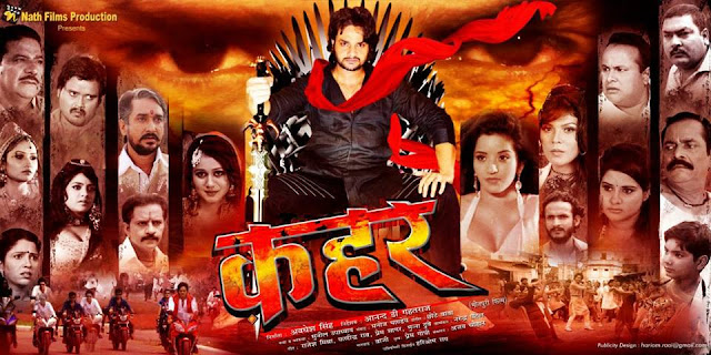 Qahar Bhojpuri Film