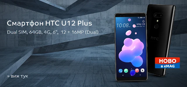 смартфон HTC U12 Plus