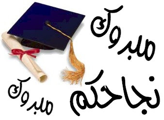 نتيجة الشهادة الاعدادية 2016 محافظة كفر الشيخ برقم الجلوس , نتيجة الصف الثالث الاعدادي بوابة كفر الشيخ التعليمية نتيجة الشهادة الاعدادية 2016 محافظة كفر الشيخ برقم الجلوس , نتيجة الصف الثالث الاعدادي بوابة كفر الشيخ التعليمية