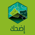 تردد قناة رويال اضحك الجديد 2018