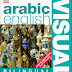 قاموس ثنائي اللغة عربي وانجليزي مدفوع الثمن مجانا قاموس ثنائي اللغة عربي وانجليزي مدفوع الثمن مجانا