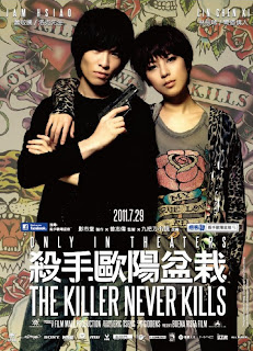 Âu Dương Sát Thủ - The Killer Who Never Kills (2011)