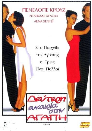 The Man with Rain in His Shoes (1998) ταινιες online seires xrysoi greek subs