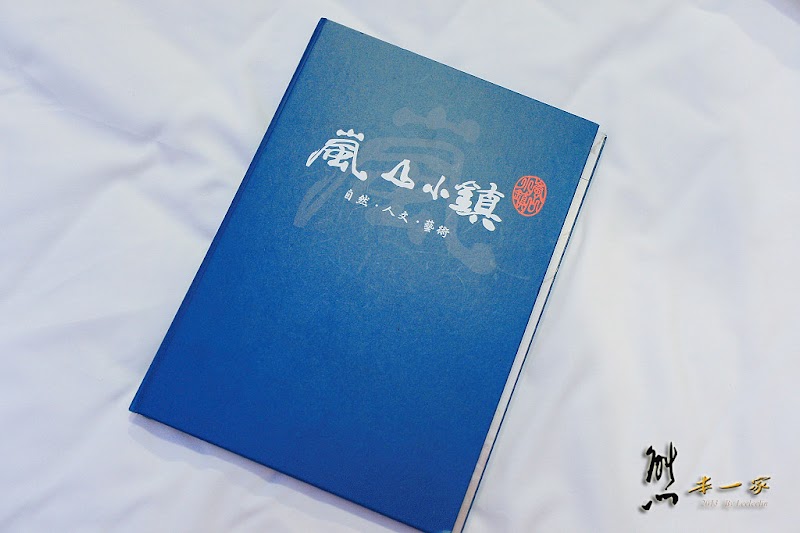 嵐山小鎮|家庭房型