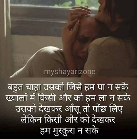 New Dard Shayari Aansu Image Status in Hindi New Dard Shayari Aansu Image Status in Hindi