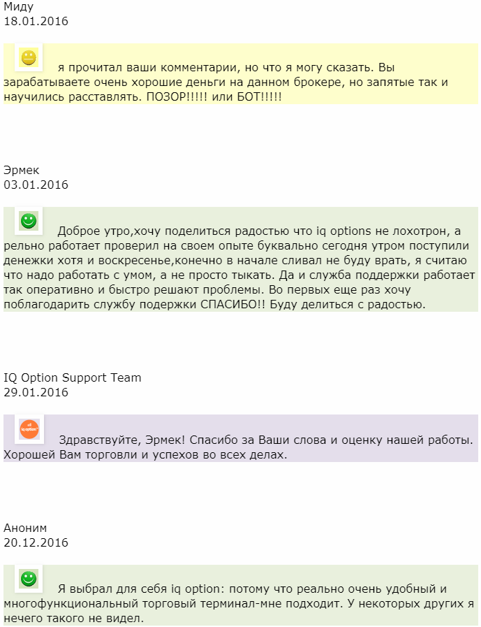 Отзыв от клиента Миду