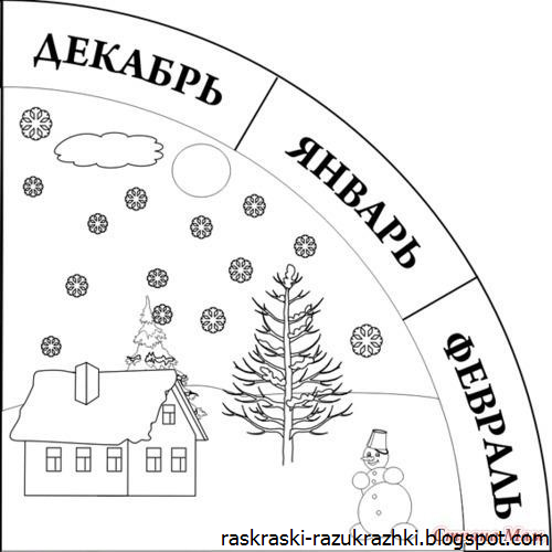 Раскраска Дни Недели Для Детей Распечатать – Telegraph