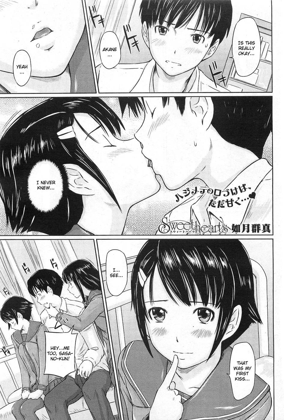 Hentai Manga Comic-Sweet Hearts-Lesson 1-1