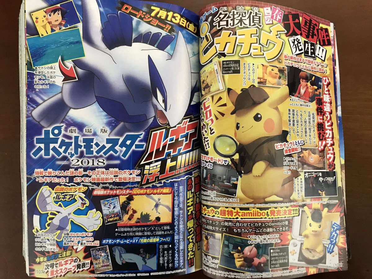 Lugia é confirmado como protagonista do novo filme de Pokémon! - Pokémothim