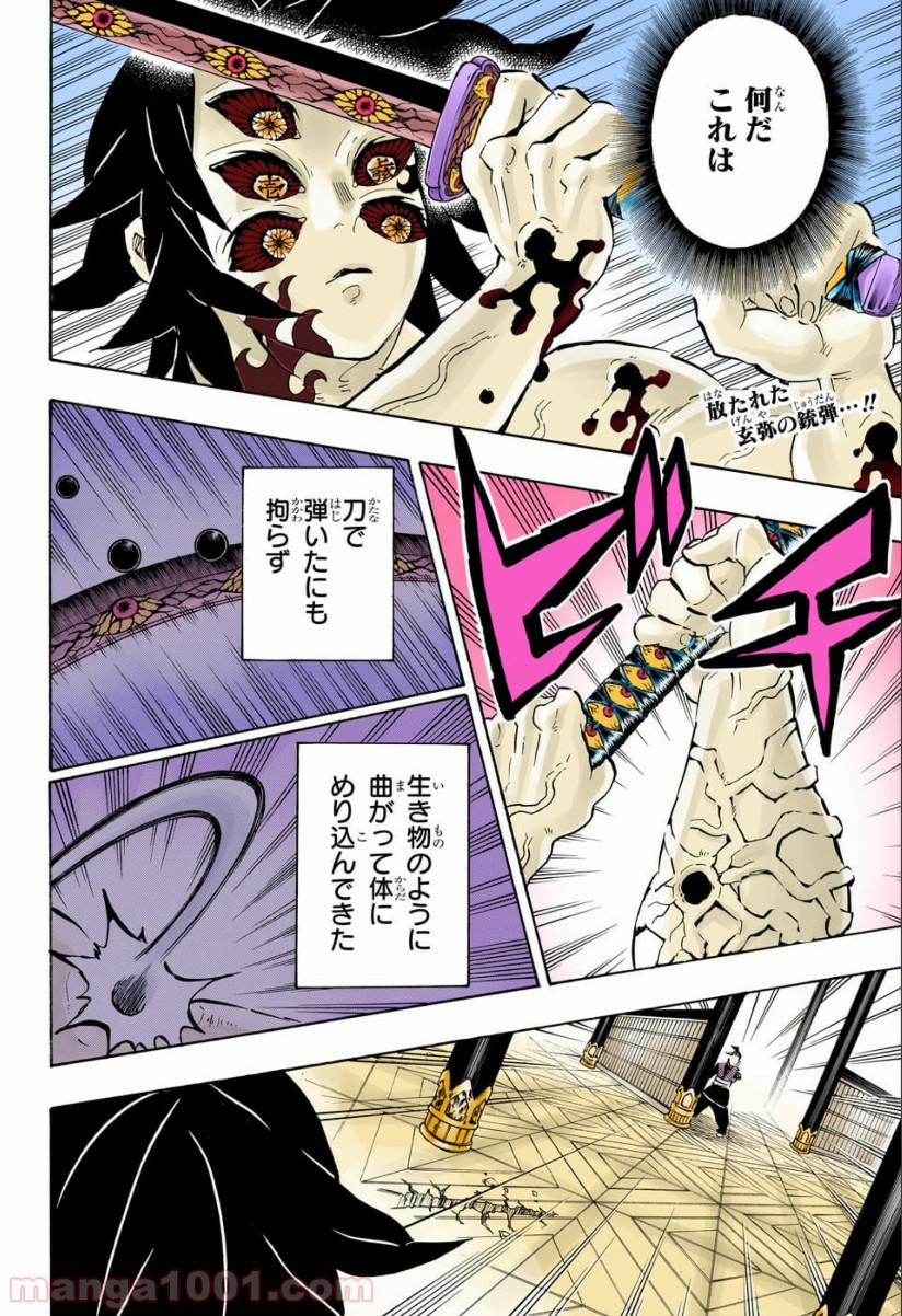 鬼滅の刃 - Raw 【第174話】 - Manga1001.com