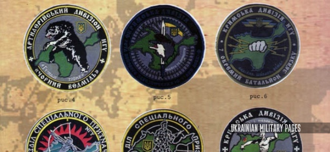Історія та символіка 7-ї дивізії НГУ (1991-2000) на Ukrainian Military Pages
